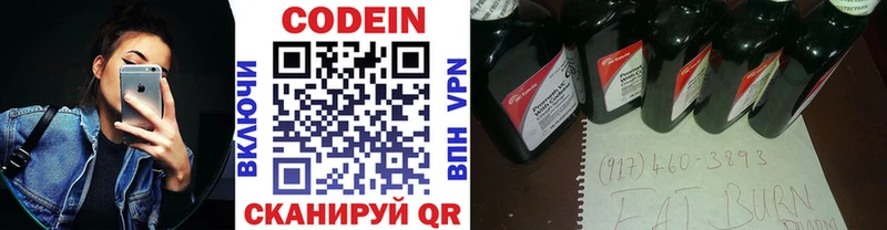Кодеин напиток Lean (лин) Раменское