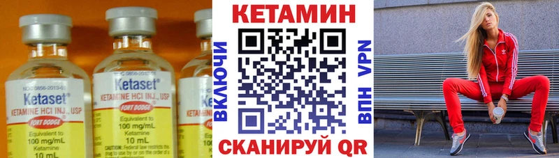 закладки  Раменское  КЕТАМИН ketamine 